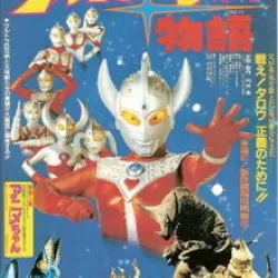 Ultraman Story