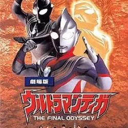 Ultraman Tiga: The Final Odyssey