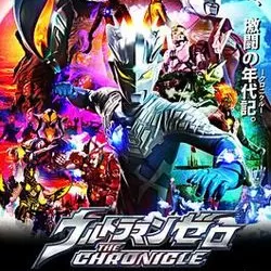 Ultraman Zero: The Chronicle