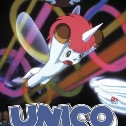 Unico in the Island of Magic