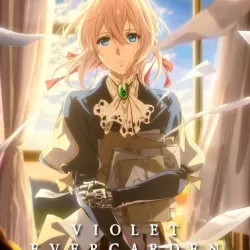 Violet Evergarden