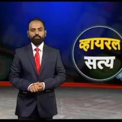 Viral Satya