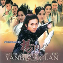 Warriors of the Yang Clan