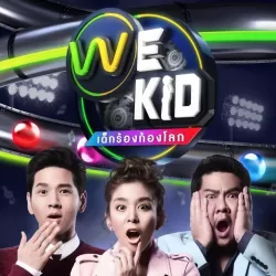 We Kid Thailand