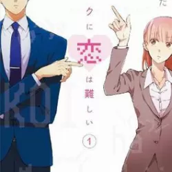 Wotakoi: Love Is Hard For Otaku