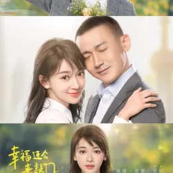 Xing fu hai hui lai qiao men