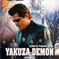 Yakuza Demon