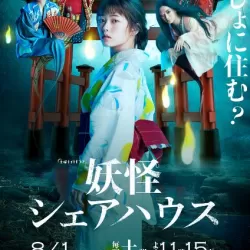 Youkai Sharehouse
