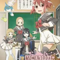 Yuki Yuna Is a Hero