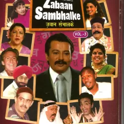 Zaban Sambhal Ke