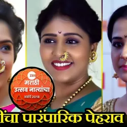 Zee Marathi Awards 2018